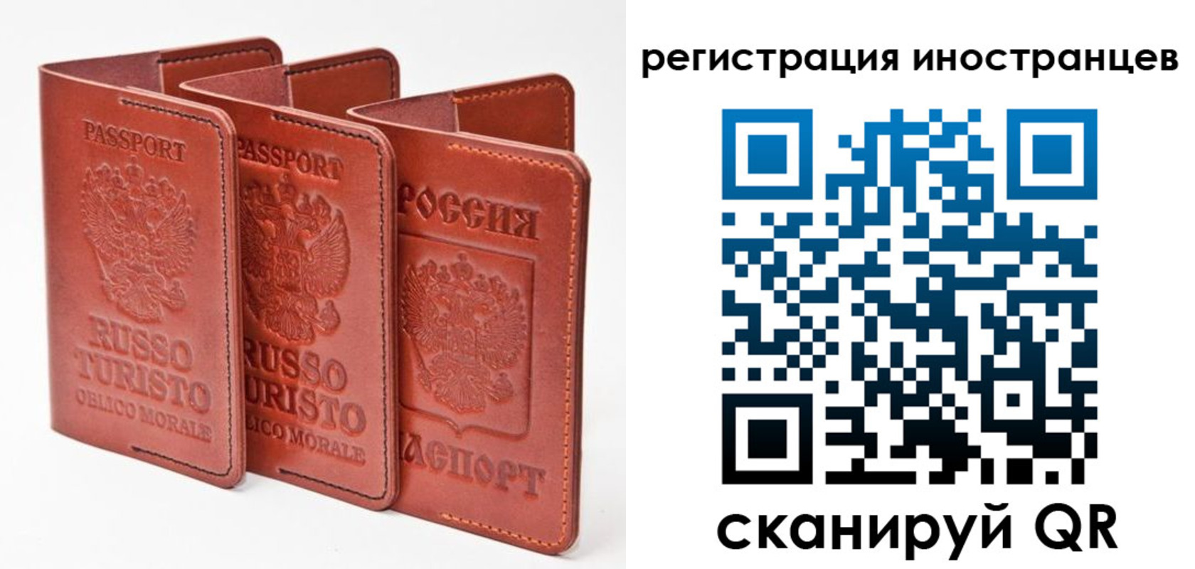 временная регистрация 2025 в Сорочинске