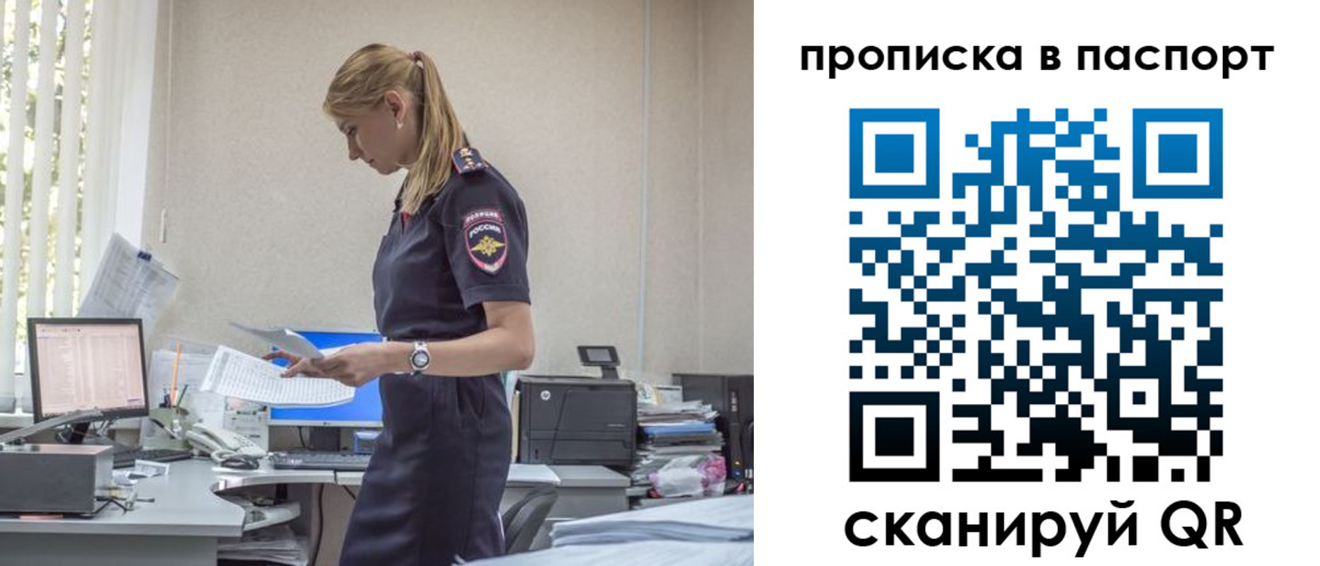 миграционный учет в Сорочинске