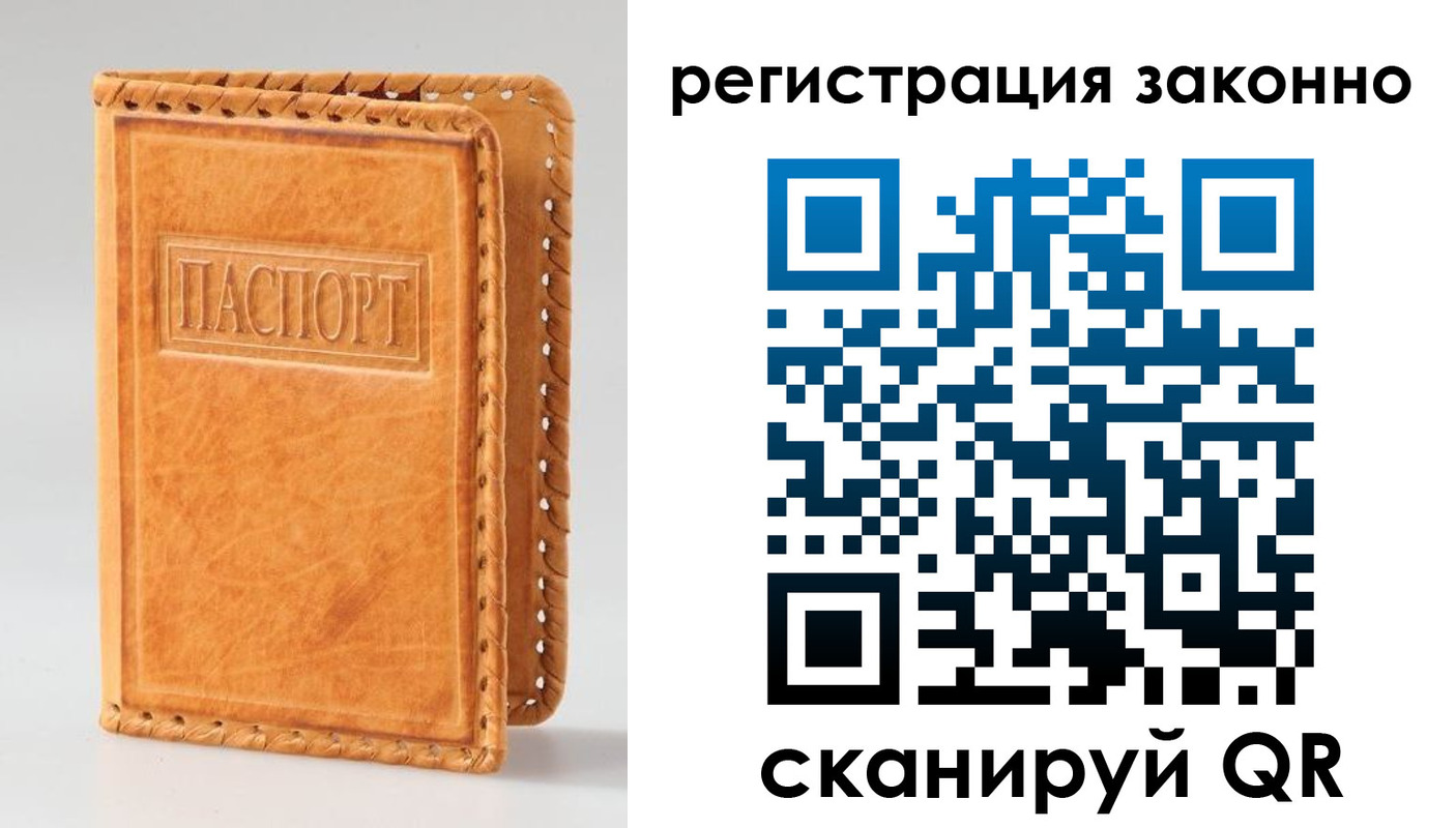 временная регистрация адрес в Сорочинске